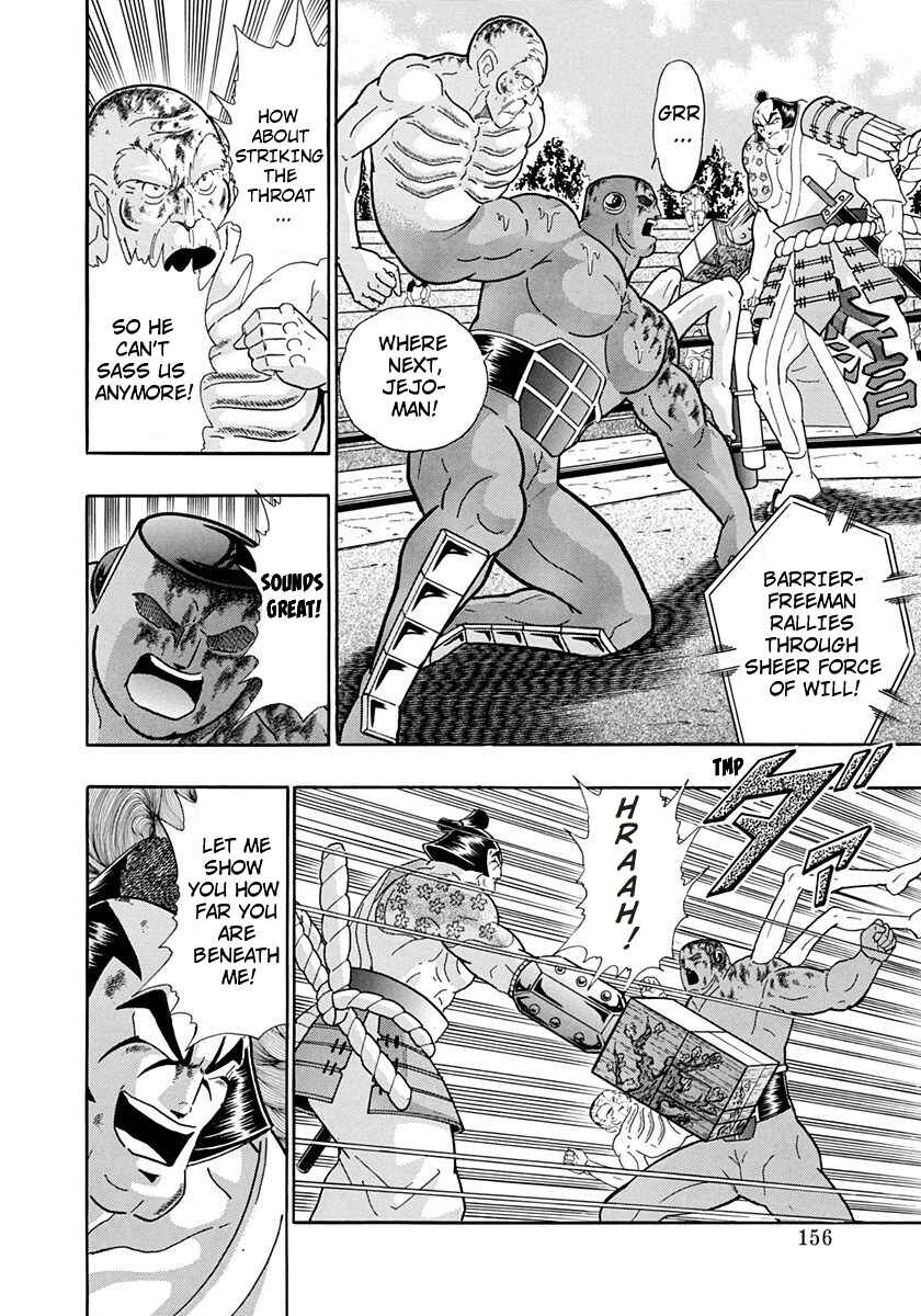 Page 14 Chapter 244 Kinnikuman II Sei - 2nd Generation