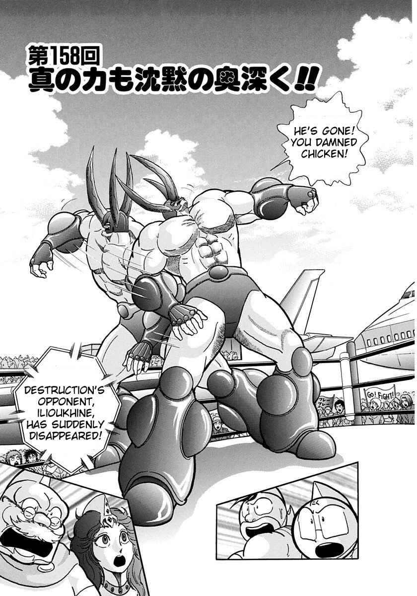 Page 1 Chapter 158 Kinnikuman II Sei - 2nd Generation