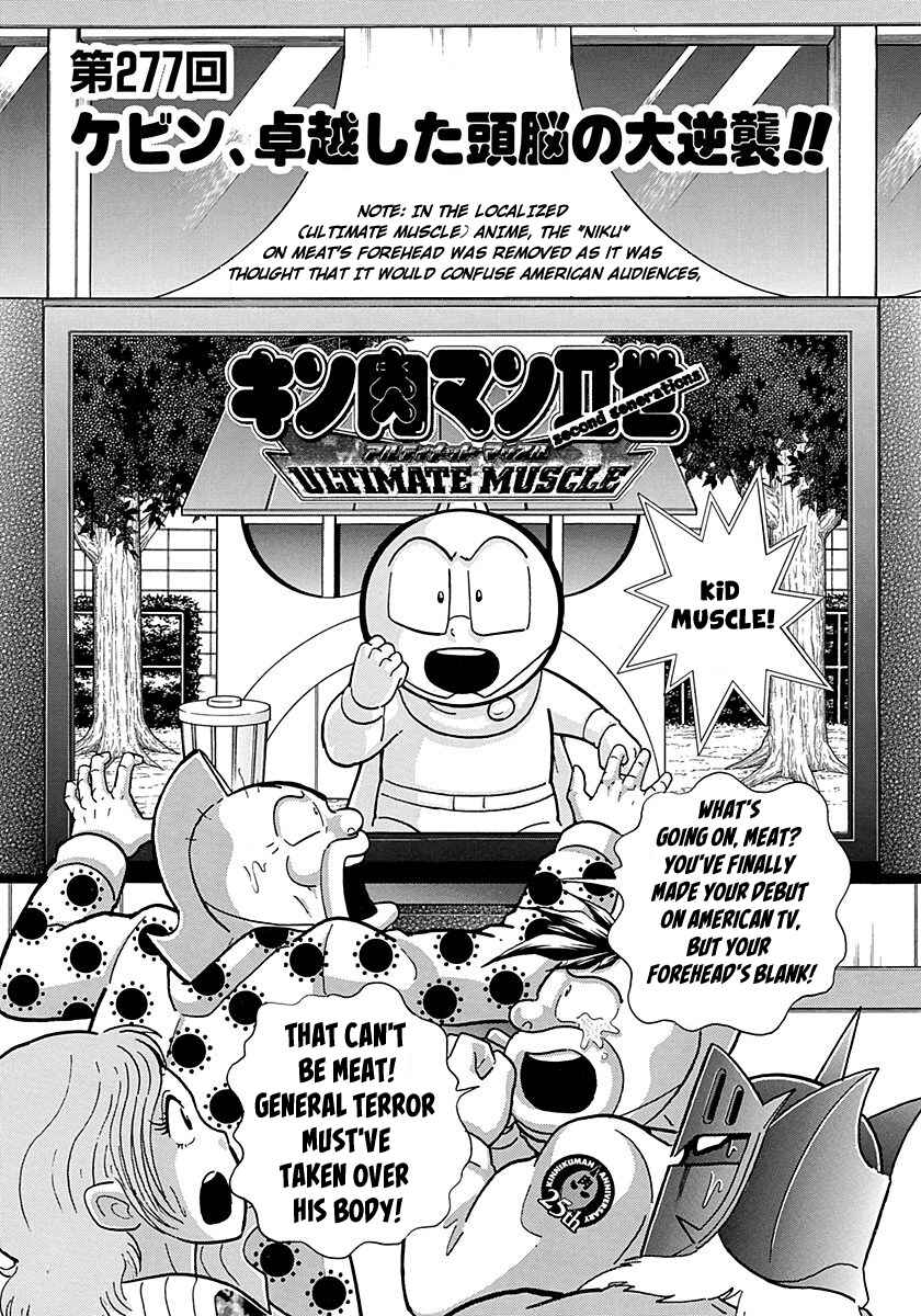 Page 1 Chapter 277 Kinnikuman II Sei - 2nd Generation