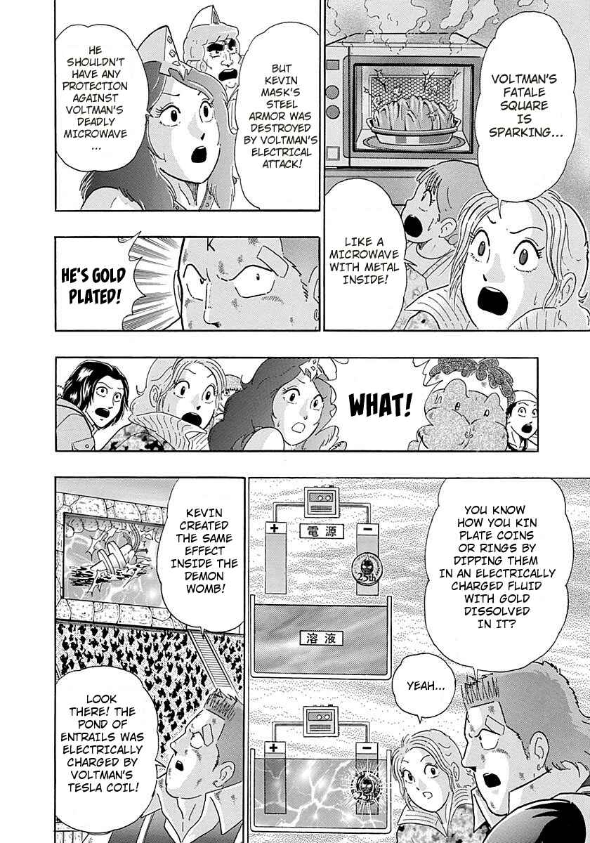 Page 18 Chapter 277 Kinnikuman II Sei - 2nd Generation