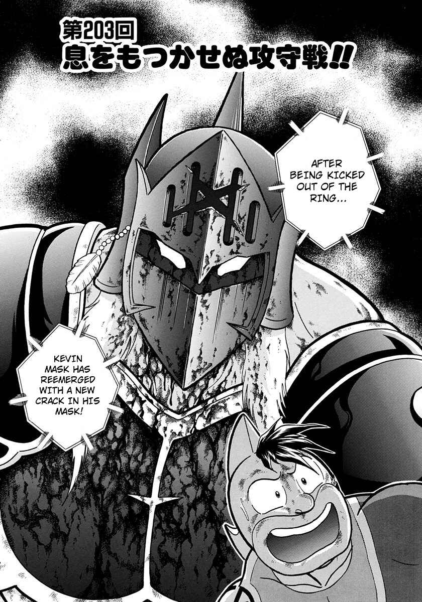 Page 1 Chapter 203 Kinnikuman II Sei - 2nd Generation