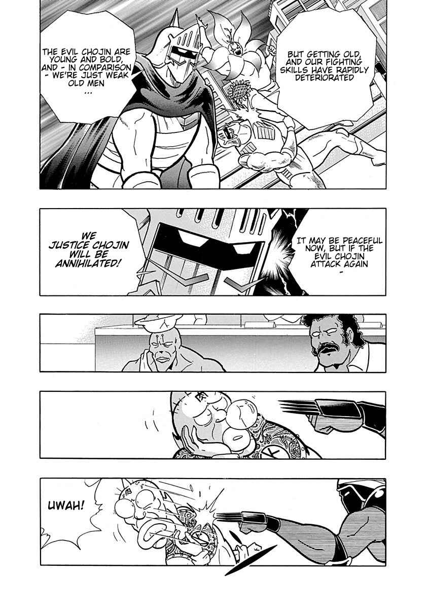 Page 11 Chapter 0.2 Kinnikuman II Sei - 2nd Generation