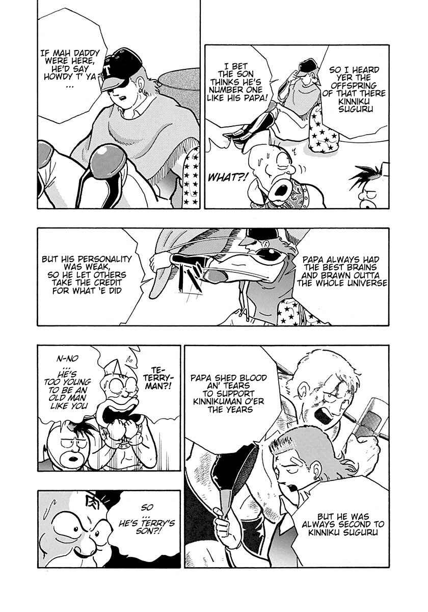 Page 23 Chapter 0.2 Kinnikuman II Sei - 2nd Generation