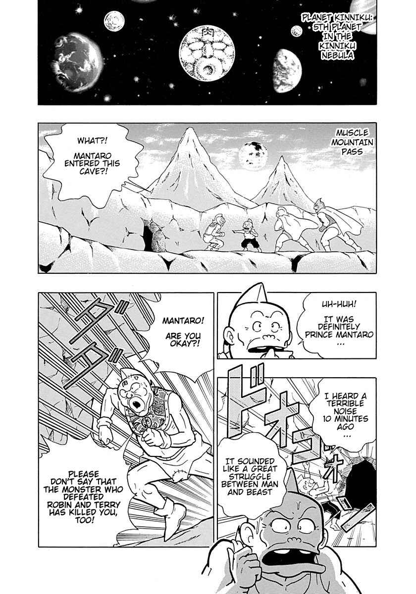 Page 3 Chapter 0.2 Kinnikuman II Sei - 2nd Generation