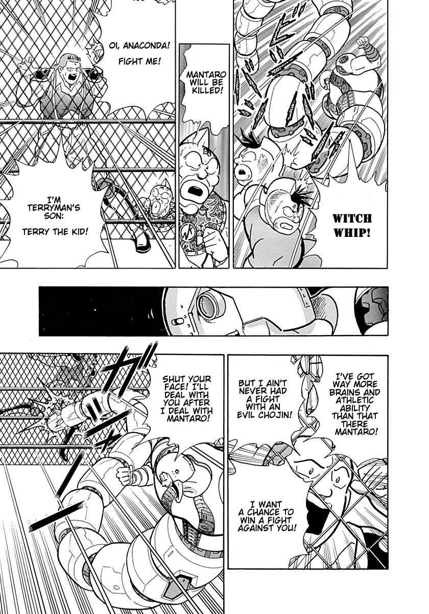 Page 15 Chapter 0.3 Kinnikuman II Sei - 2nd Generation