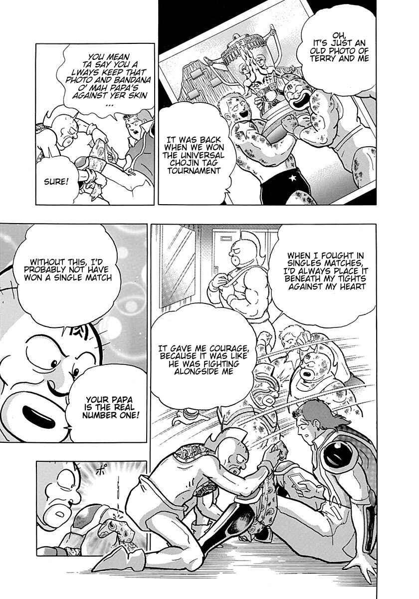 Page 17 Chapter 0.3 Kinnikuman II Sei - 2nd Generation