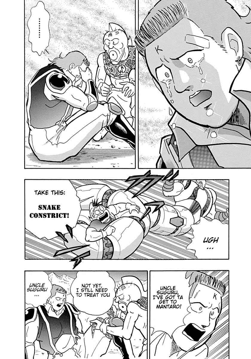 Page 18 Chapter 0.3 Kinnikuman II Sei - 2nd Generation