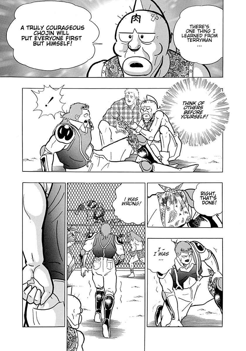 Page 19 Chapter 0.3 Kinnikuman II Sei - 2nd Generation