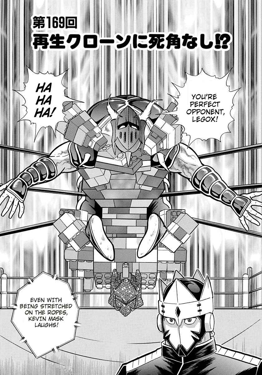 Page 1 Chapter 169 Kinnikuman II Sei - 2nd Generation