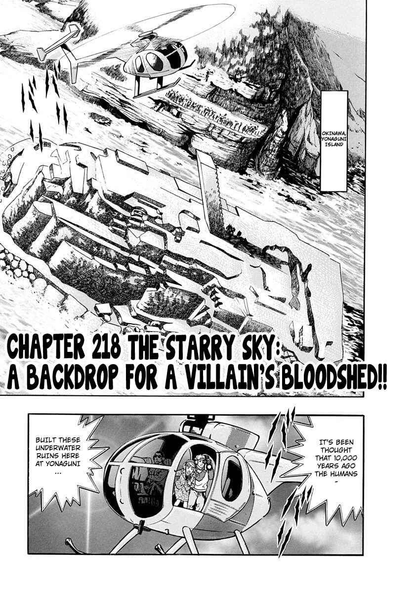 Page 1 Chapter 218 Kinnikuman II Sei - 2nd Generation