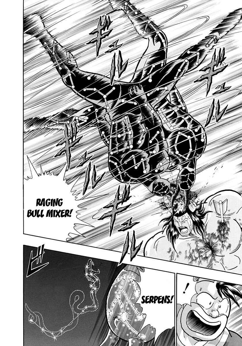 Page 18 Chapter 218 Kinnikuman II Sei - 2nd Generation