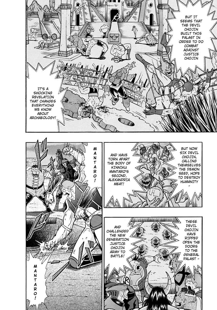 Page 2 Chapter 218 Kinnikuman II Sei - 2nd Generation