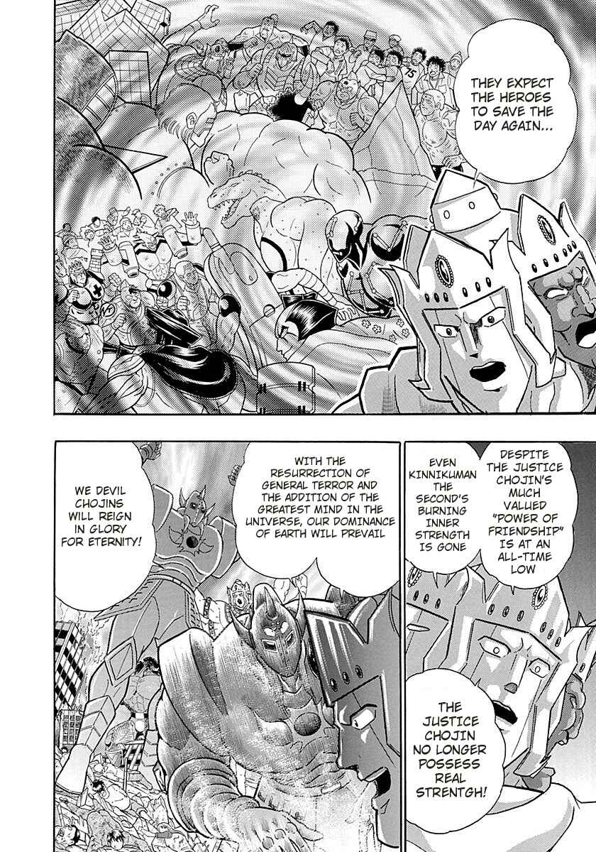 Page 12 Chapter 267 Kinnikuman II Sei - 2nd Generation
