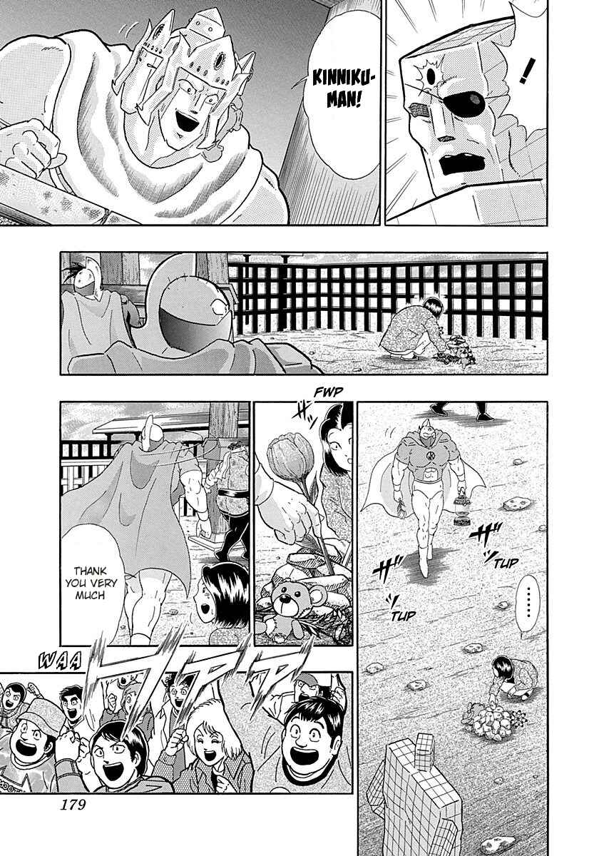 Page 17 Chapter 267 Kinnikuman II Sei - 2nd Generation