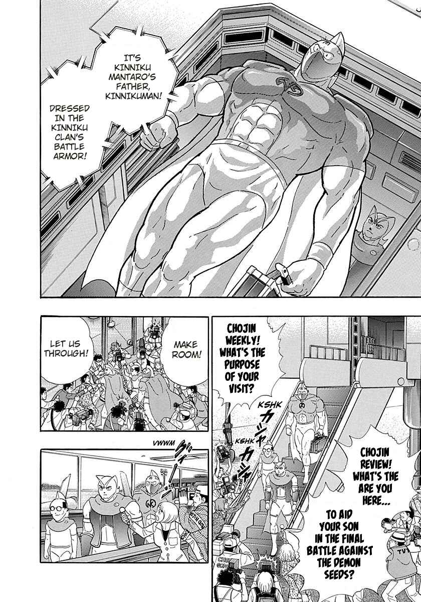 Page 2 Chapter 267 Kinnikuman II Sei - 2nd Generation