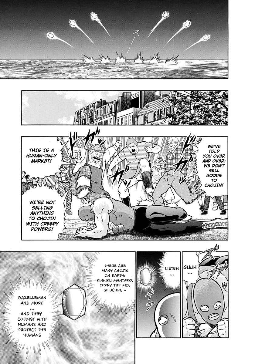 Page 13 Chapter 213 Kinnikuman II Sei - 2nd Generation