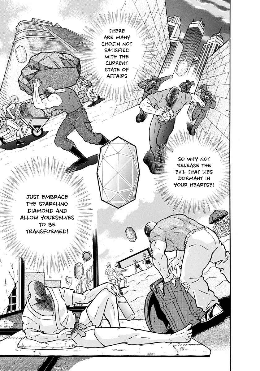 Page 19 Chapter 213 Kinnikuman II Sei - 2nd Generation