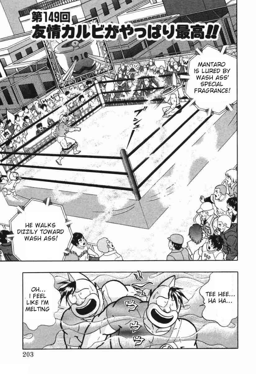 Page 1 Chapter 149 Kinnikuman II Sei - 2nd Generation