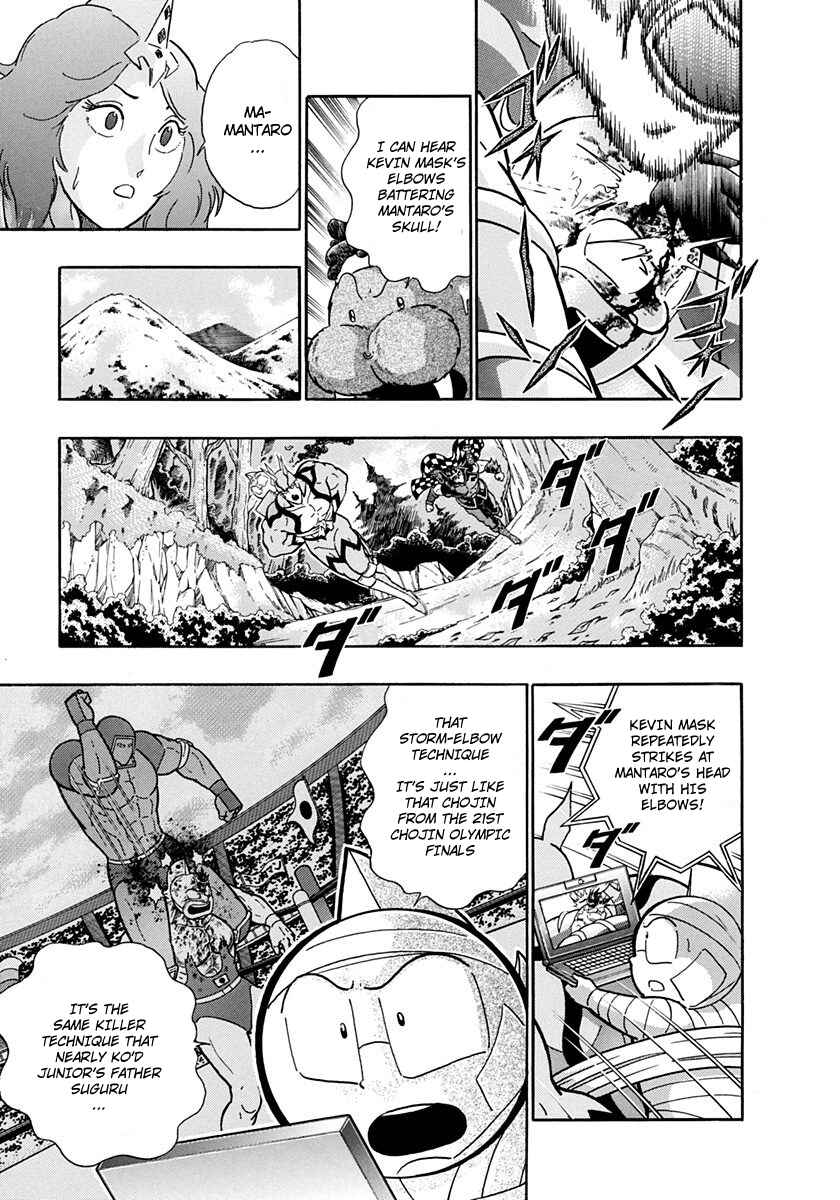 Page 3 Chapter 207 Kinnikuman II Sei - 2nd Generation