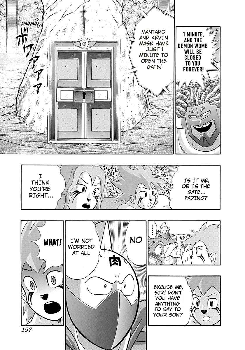 Page 15 Chapter 268 Kinnikuman II Sei - 2nd Generation