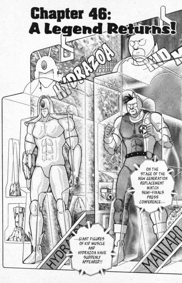 Page 1 Chapter 46 Kinnikuman II Sei - 2nd Generation