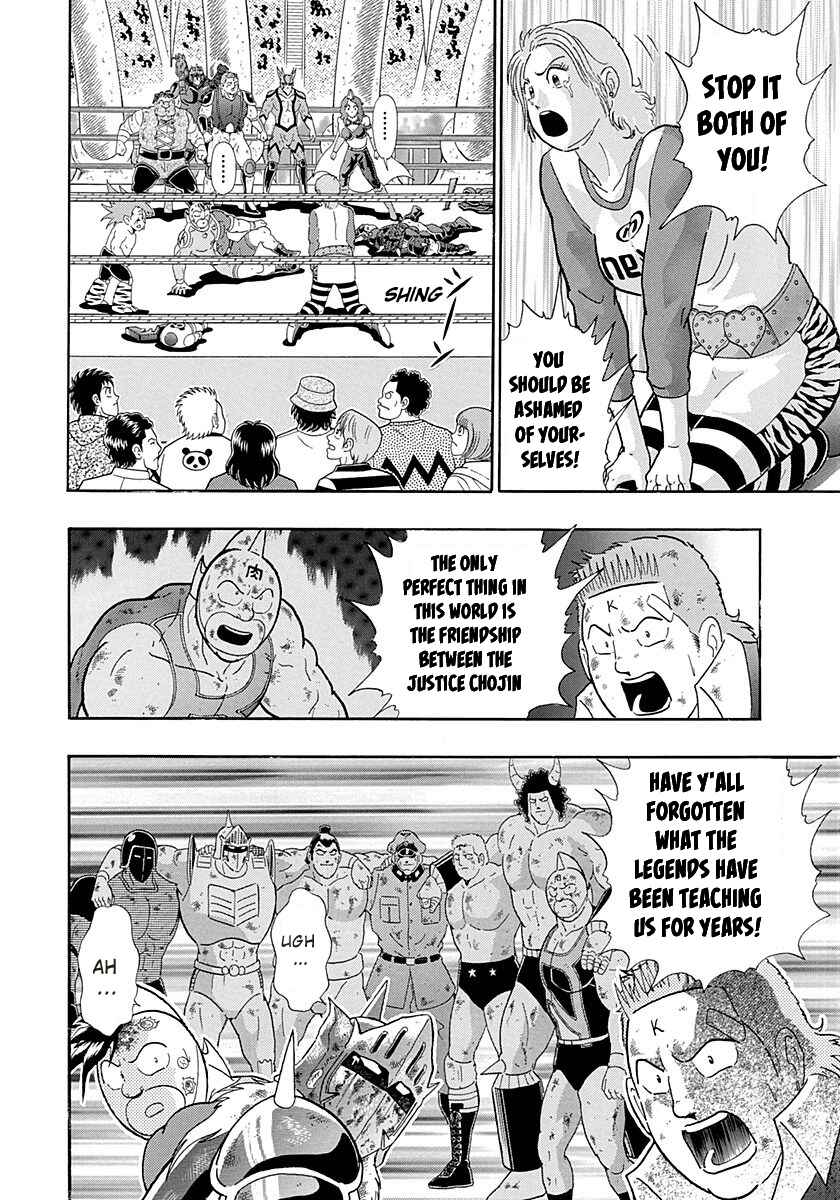 Page 12 Chapter 261 Kinnikuman II Sei - 2nd Generation