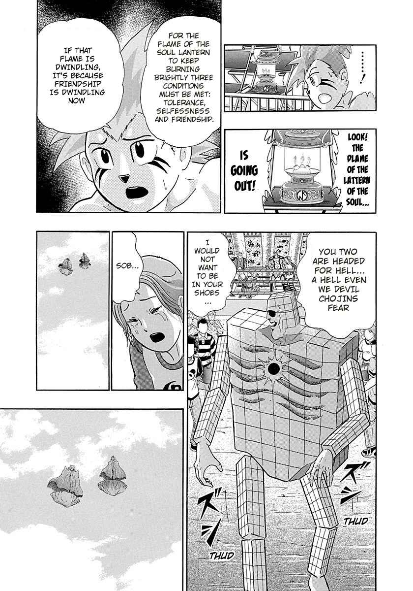 Page 13 Chapter 261 Kinnikuman II Sei - 2nd Generation