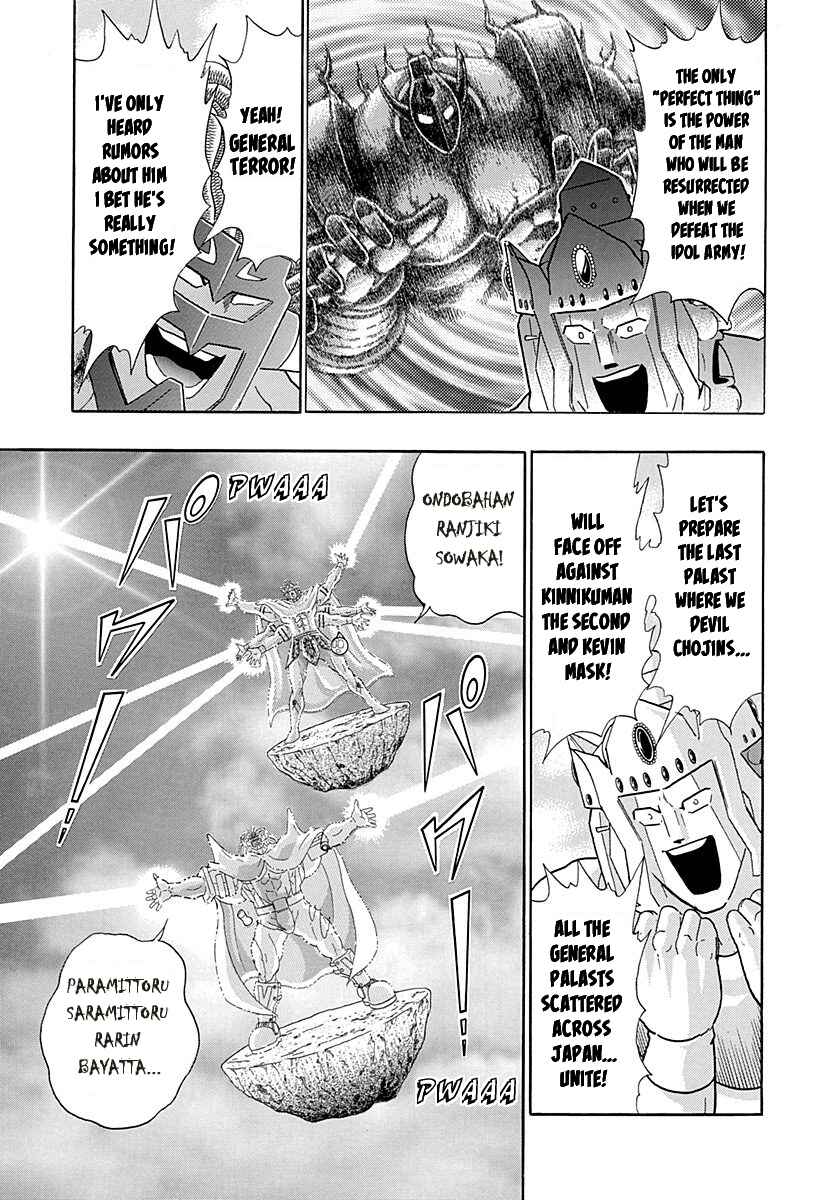 Page 15 Chapter 261 Kinnikuman II Sei - 2nd Generation