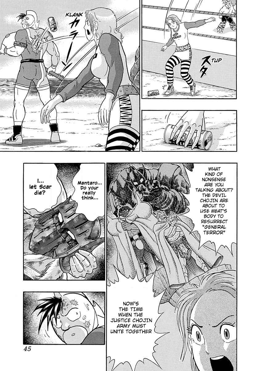 Page 3 Chapter 261 Kinnikuman II Sei - 2nd Generation