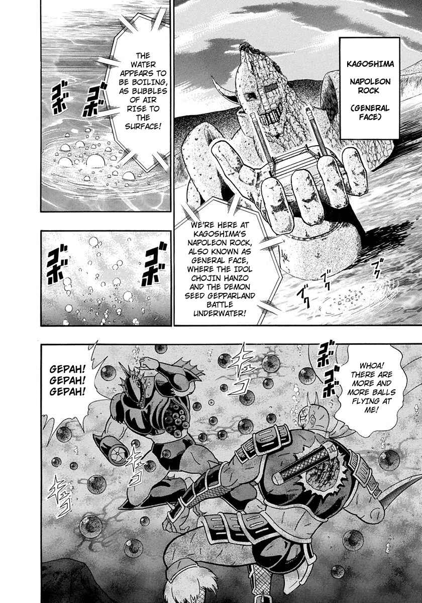 Page 2 Chapter 230 Kinnikuman II Sei - 2nd Generation