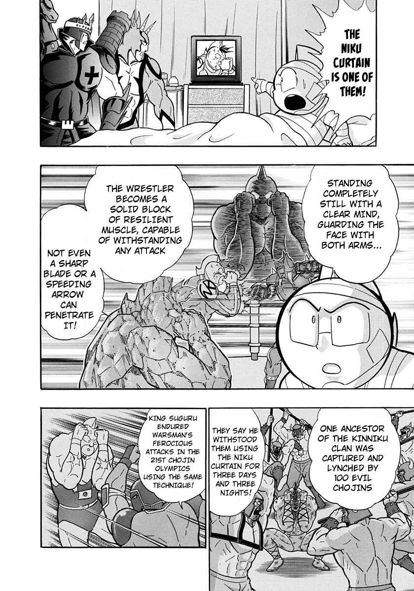 Page 14 Chapter 202 Kinnikuman II Sei - 2nd Generation