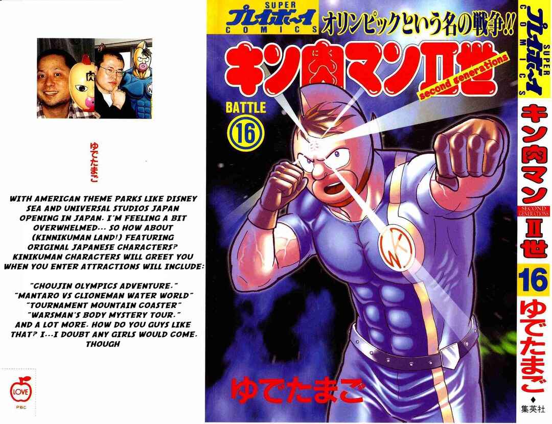 Page 1 Chapter 150 Kinnikuman II Sei - 2nd Generation