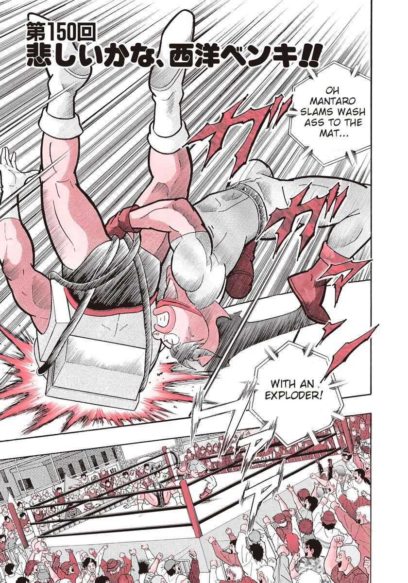 Page 3 Chapter 150 Kinnikuman II Sei - 2nd Generation