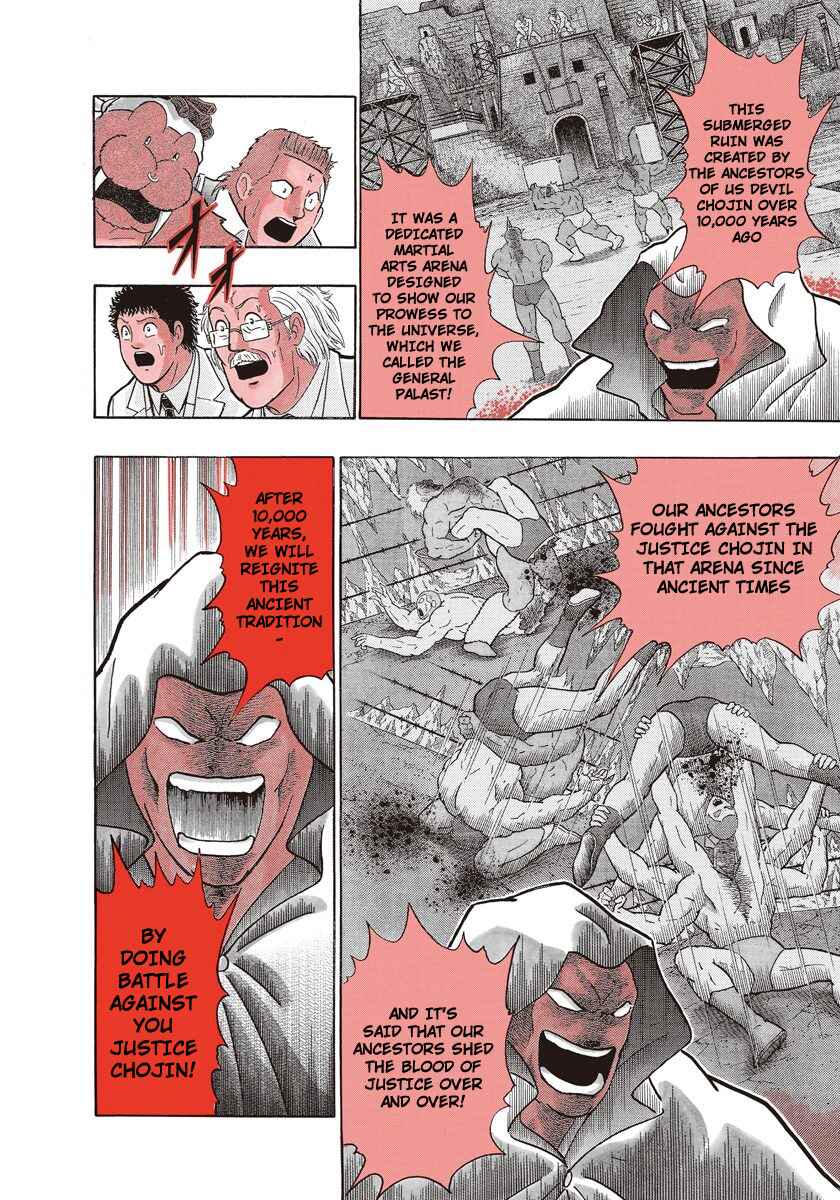 Page 14 Chapter 215 Kinnikuman II Sei - 2nd Generation