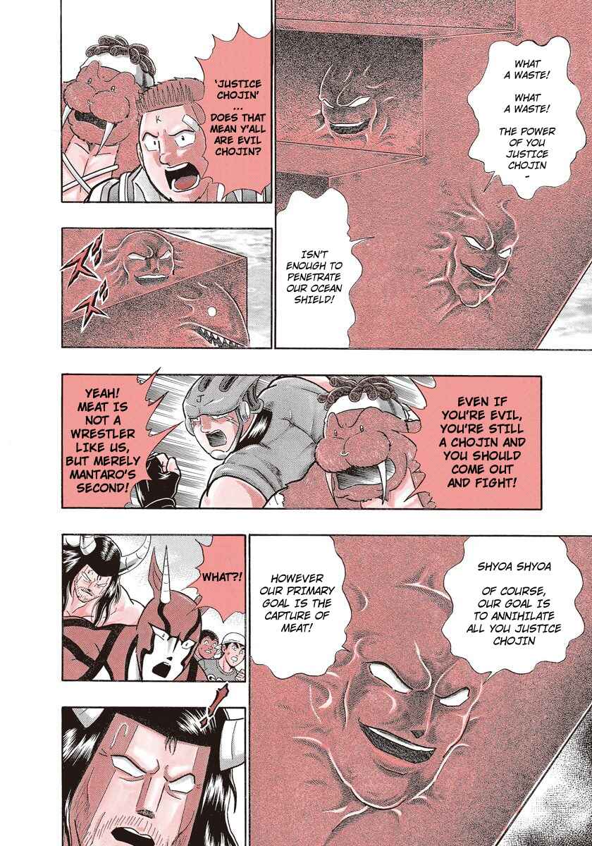 Page 6 Chapter 215 Kinnikuman II Sei - 2nd Generation