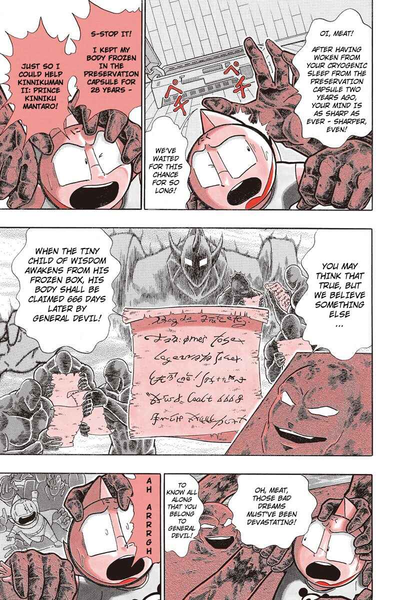 Page 7 Chapter 215 Kinnikuman II Sei - 2nd Generation
