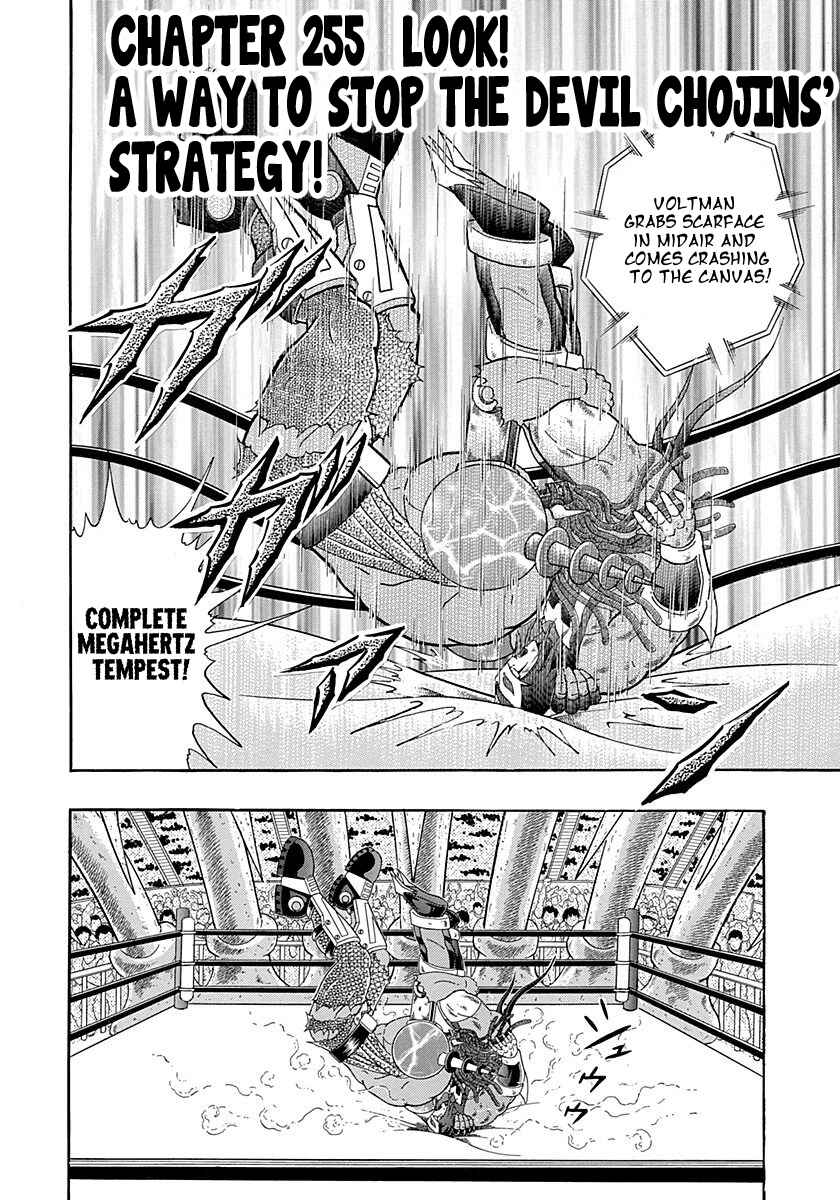 Page 2 Chapter 255 Kinnikuman II Sei - 2nd Generation