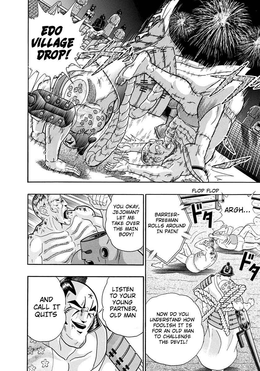 Page 12 Chapter 243 Kinnikuman II Sei - 2nd Generation