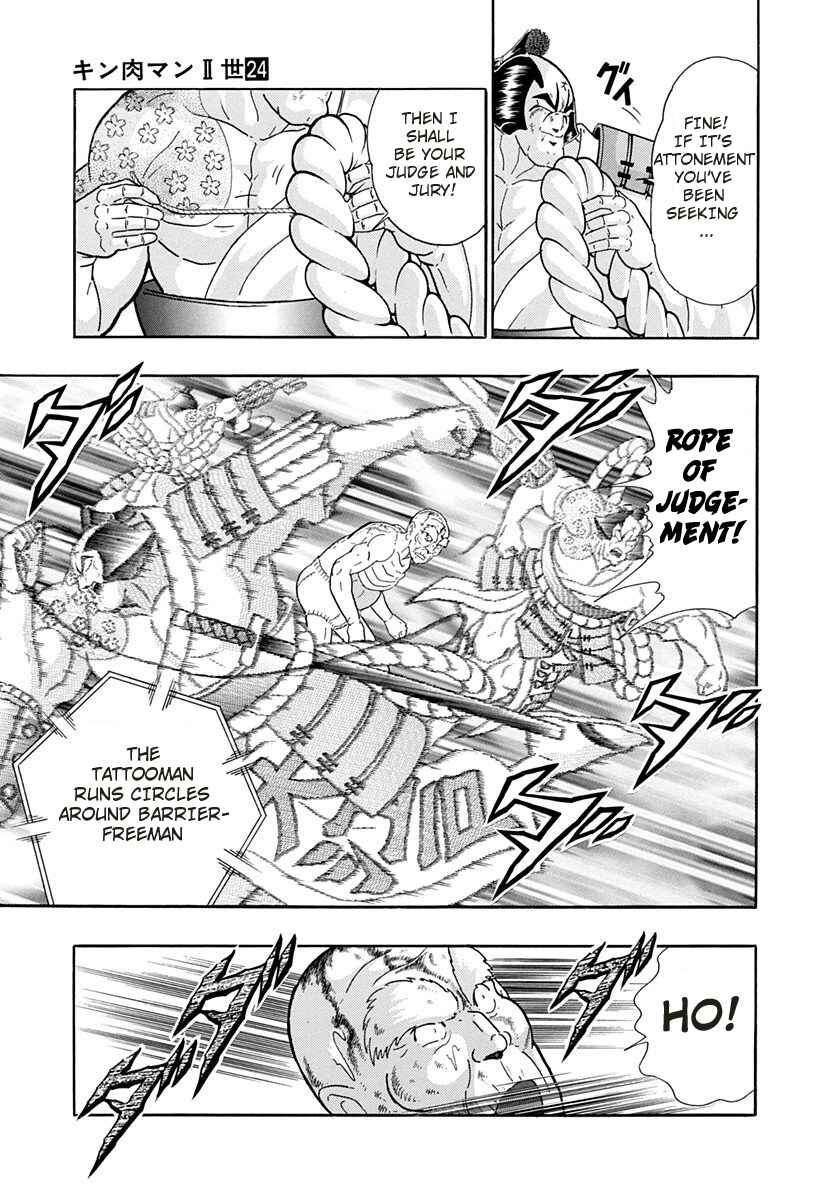 Page 15 Chapter 243 Kinnikuman II Sei - 2nd Generation