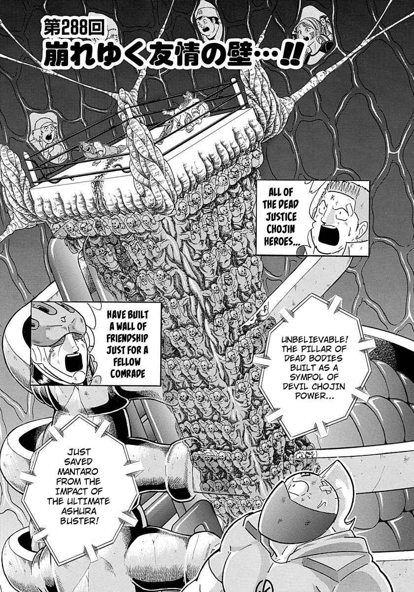 Page 1 Chapter 288 Kinnikuman II Sei - 2nd Generation
