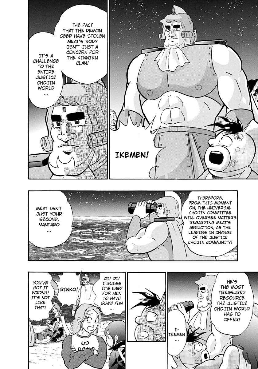 Page 8 Chapter 227 Kinnikuman II Sei - 2nd Generation