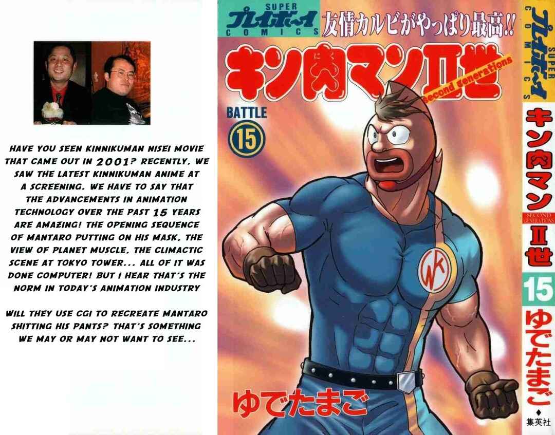 Page 1 Chapter 139 Kinnikuman II Sei - 2nd Generation