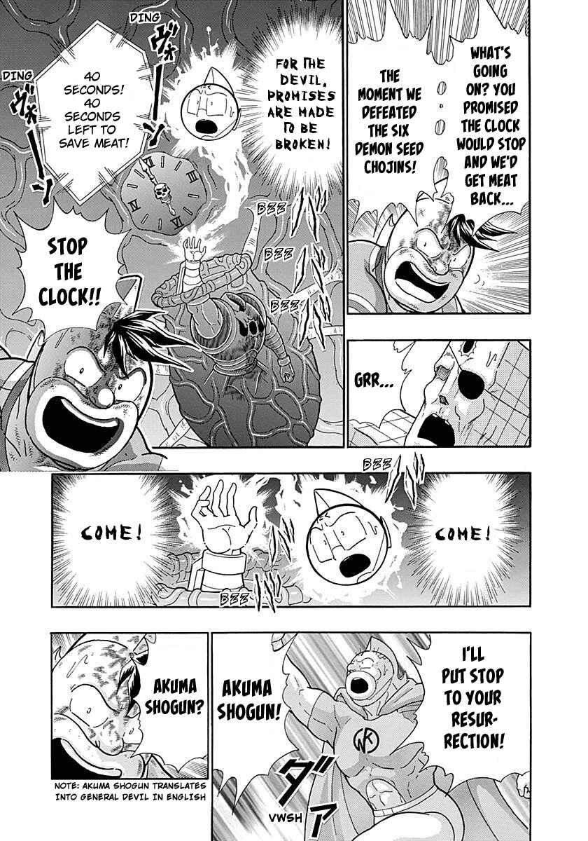 Page 19 Chapter 291 Kinnikuman II Sei - 2nd Generation