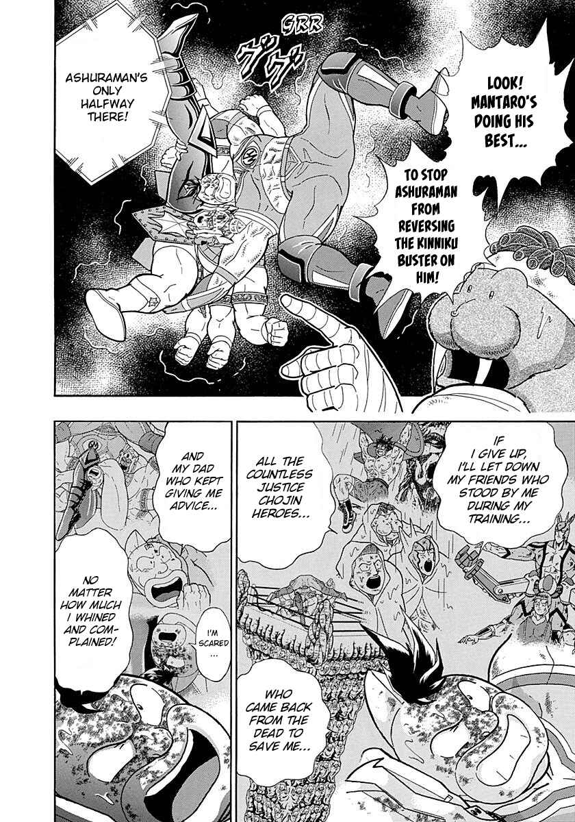 Page 6 Chapter 291 Kinnikuman II Sei - 2nd Generation