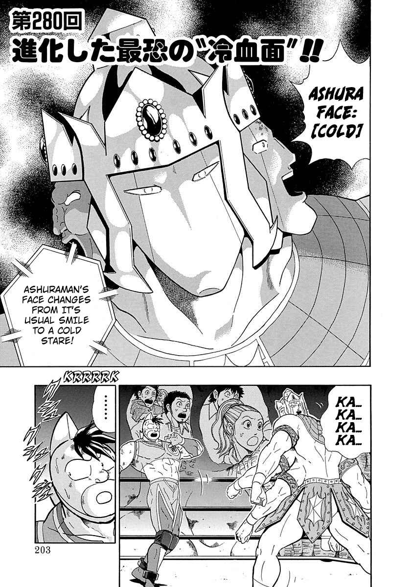 Page 1 Chapter 280 Kinnikuman II Sei - 2nd Generation