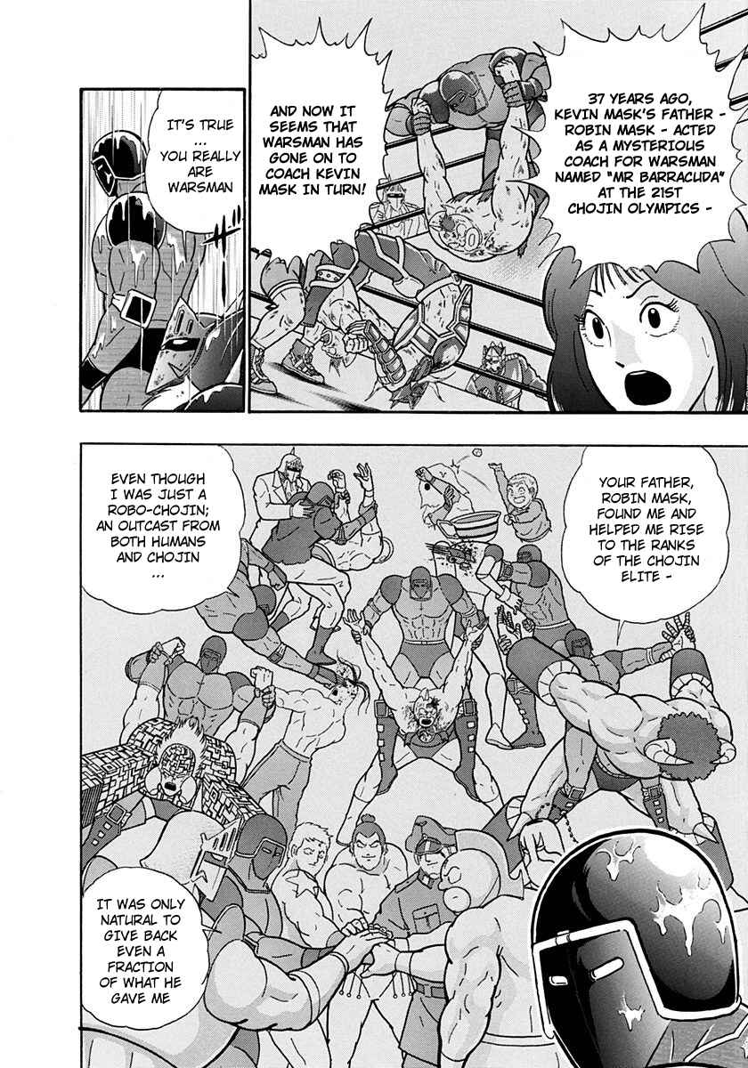 Page 18 Chapter 211 Kinnikuman II Sei - 2nd Generation