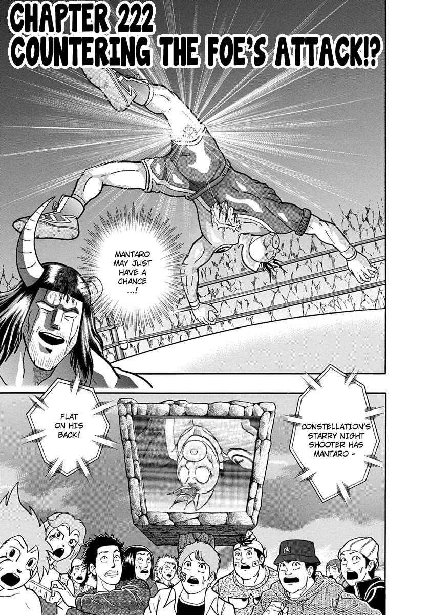 Page 1 Chapter 222 Kinnikuman II Sei - 2nd Generation