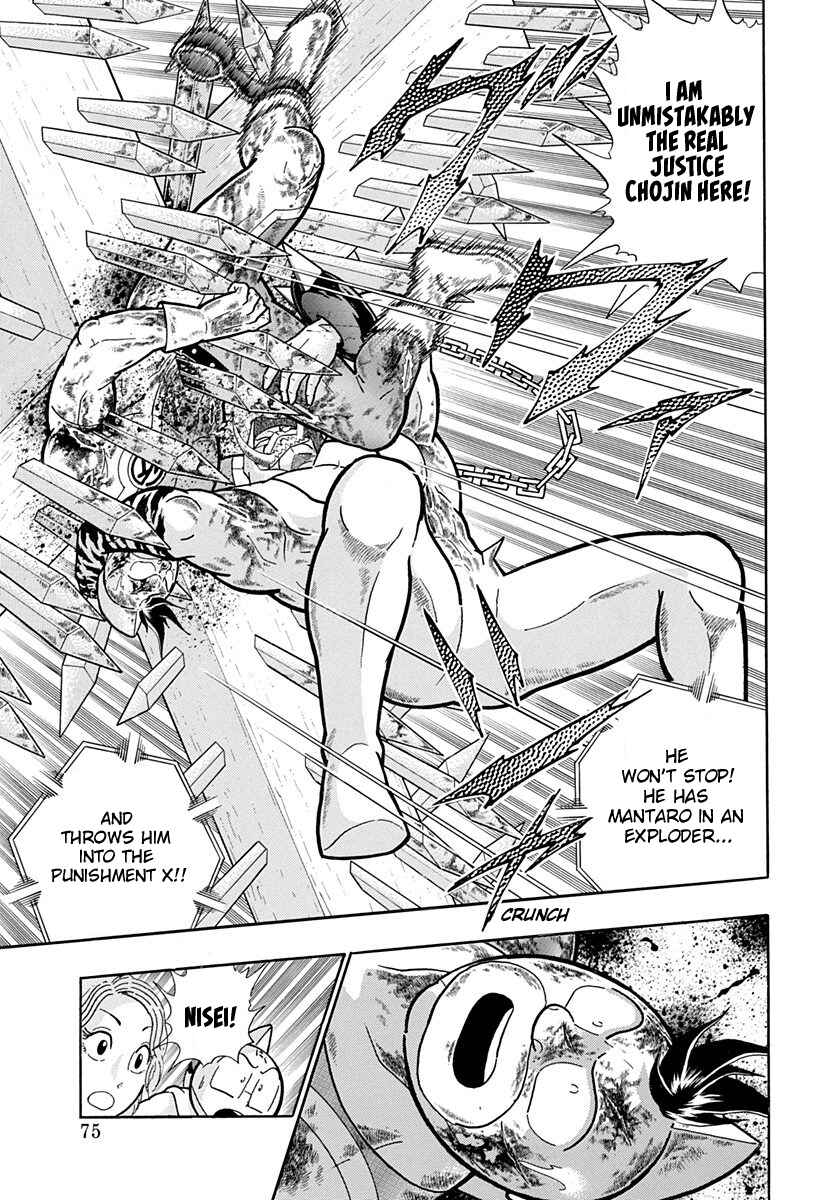 Page 13 Chapter 186 Kinnikuman II Sei - 2nd Generation