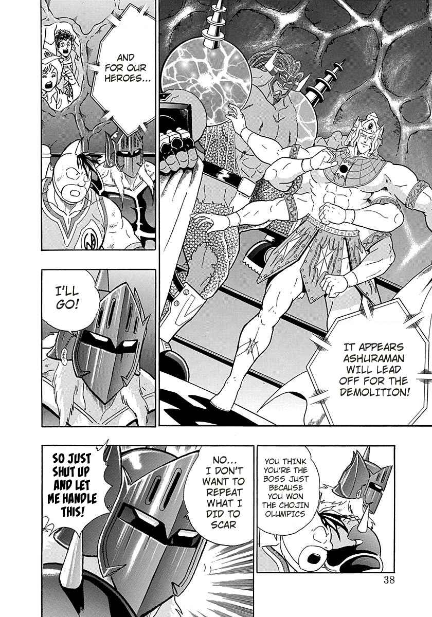 Page 16 Chapter 271 Kinnikuman II Sei - 2nd Generation