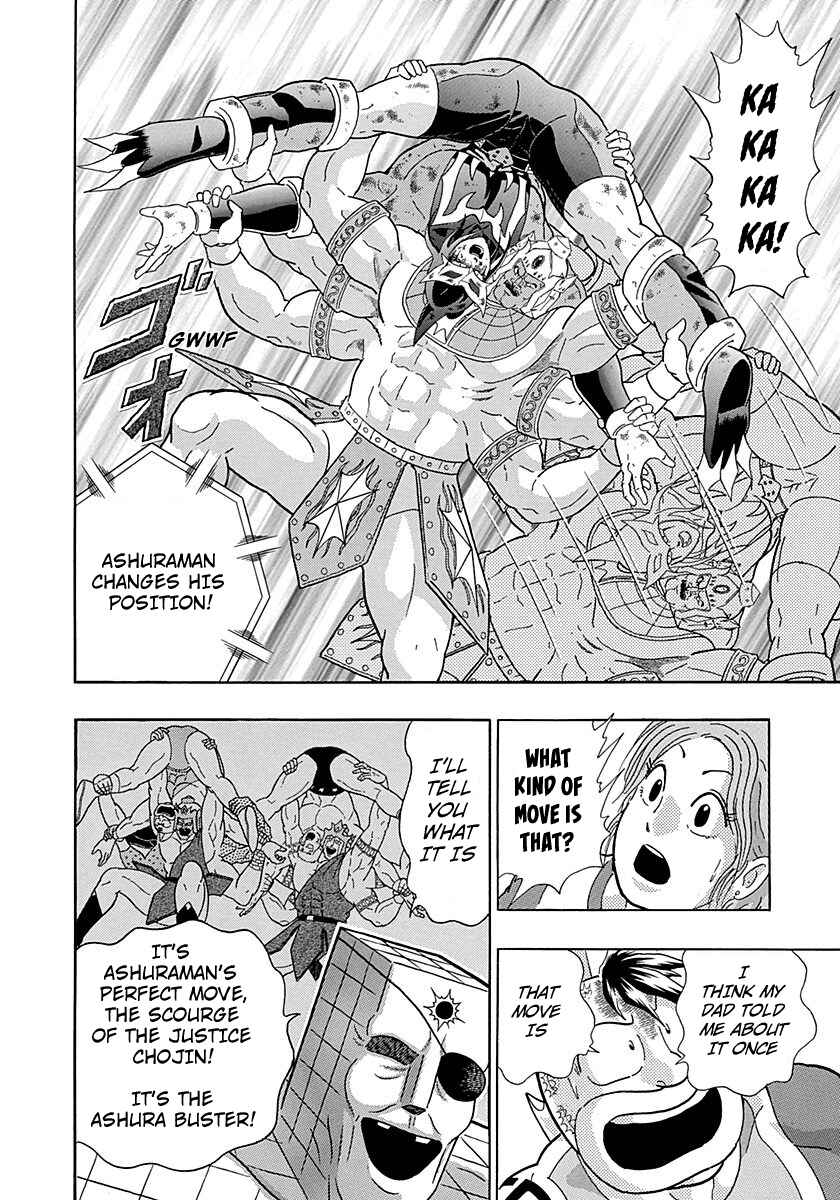 Page 16 Chapter 258 Kinnikuman II Sei - 2nd Generation